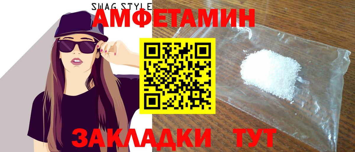 Амфетамин Premium Будённовск