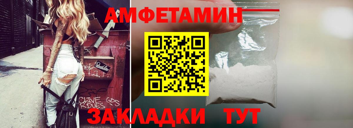 АМФЕТАМИН Premium Будённовск