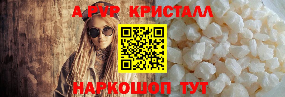 A PVP крисы CK Будённовск