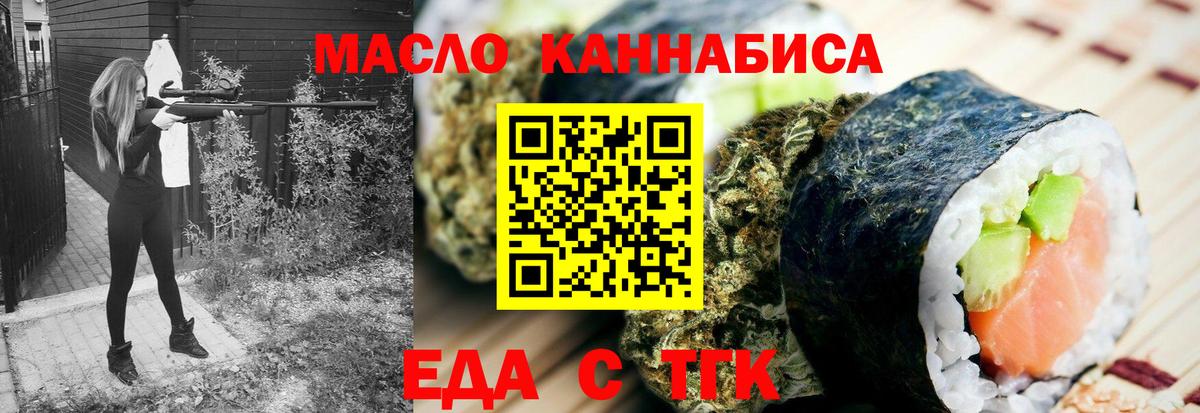 Будённовск  Печенье с ТГК конопля  Вход с VPN 