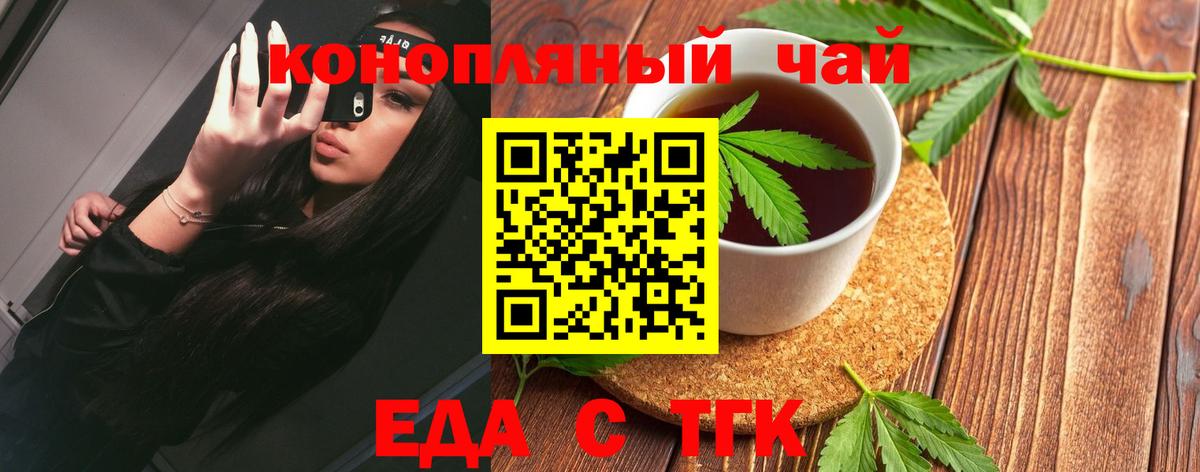 Canna-Cookies конопля  Будённовск 
