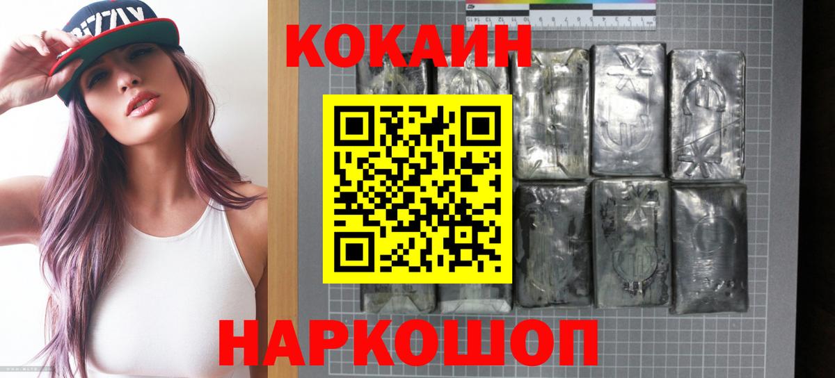Cocaine 99%  Вход с VPN  Cocaine Эквадор  Cocaine  Будённовск 