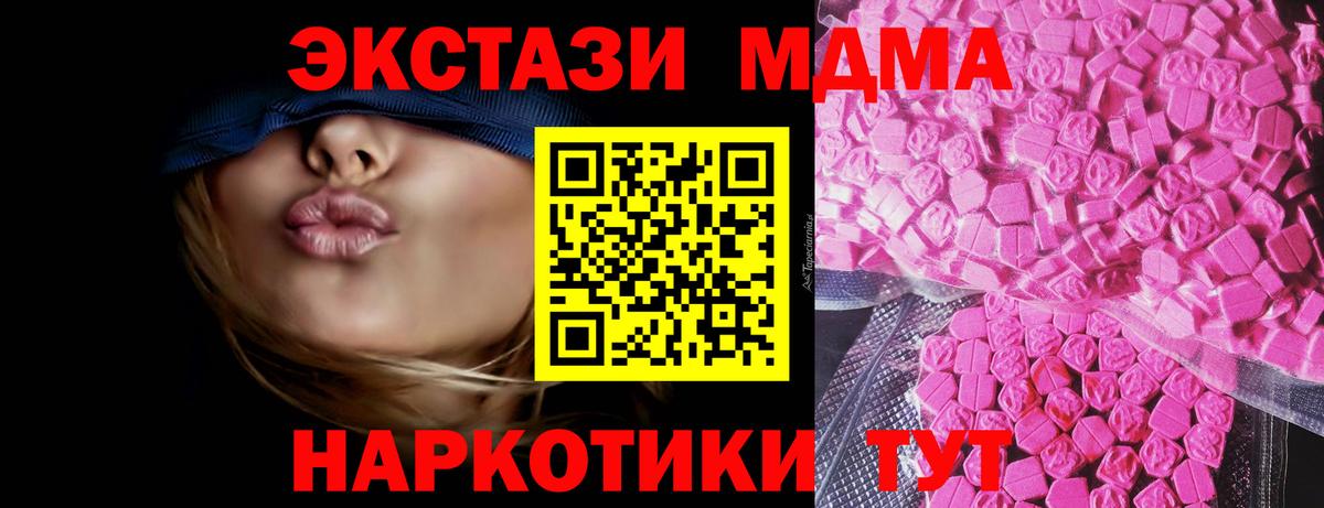 Ecstasy диски Будённовск