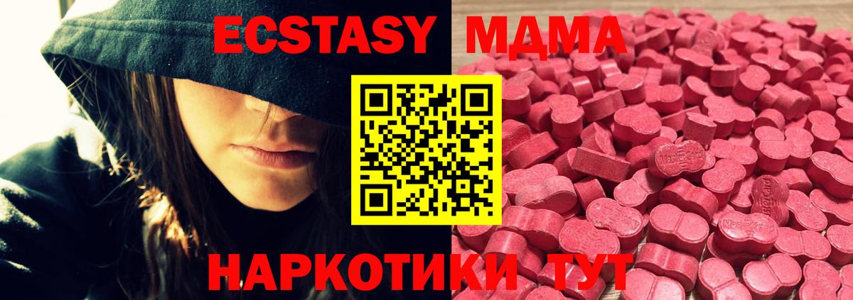 Ecstasy 250 мг  Экстази  Будённовск  ЭКСТАЗИ 280мг 