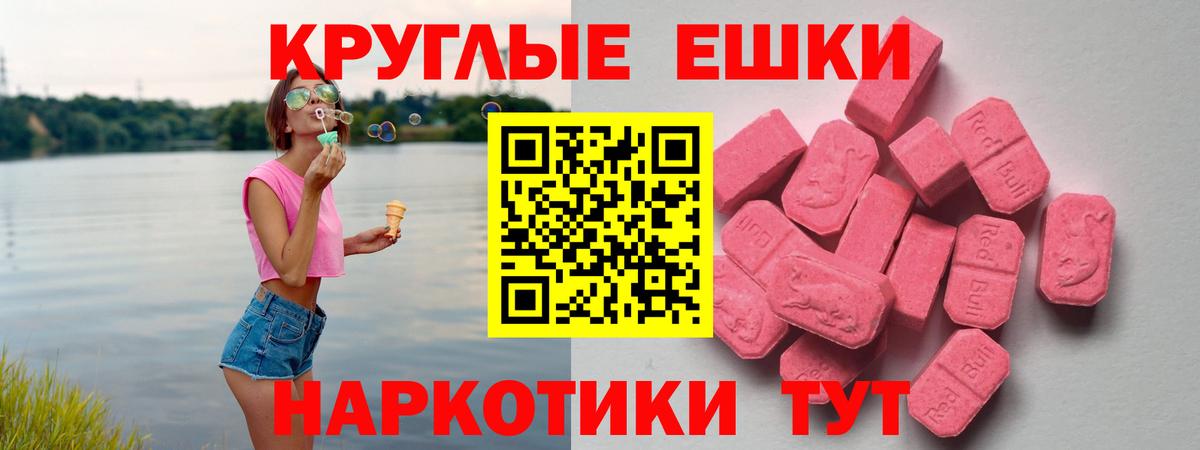 ЭКСТАЗИ 280 MDMA  Ecstasy MDMA  ЭКСТАЗИ  Вход с VPN  Будённовск 