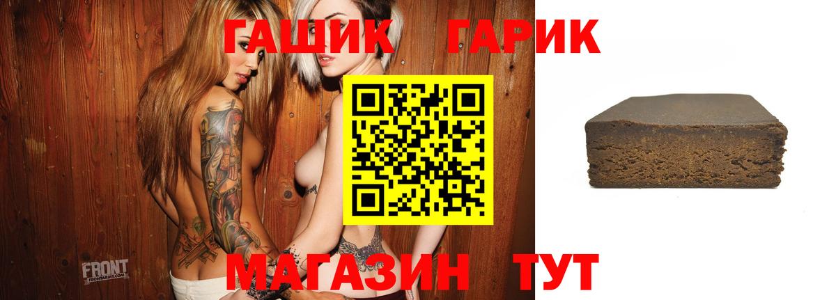 Гашиш гашик Будённовск