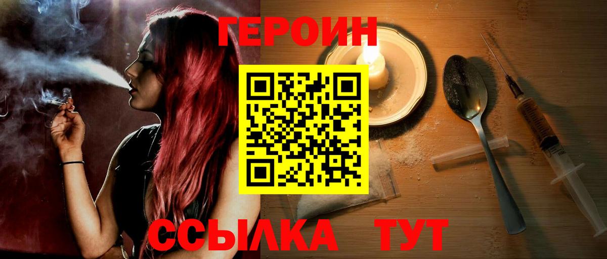 ГЕРОИН Heroin Будённовск