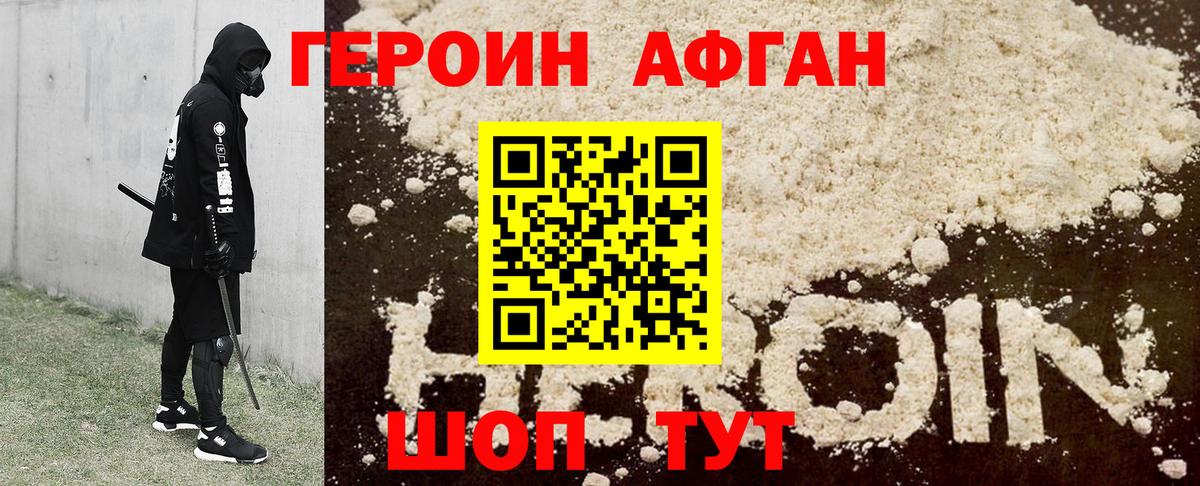 Героин Heroin  ГЕРОИН  Будённовск 
