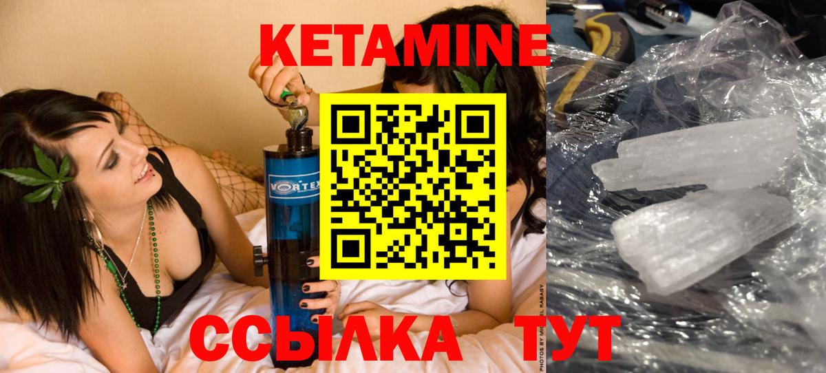 Будённовск  КЕТАМИН VHQ  Вход с VPN 