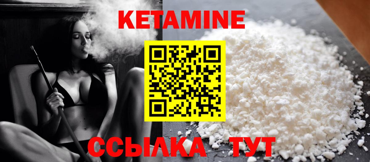 Кетамин ketamine Будённовск