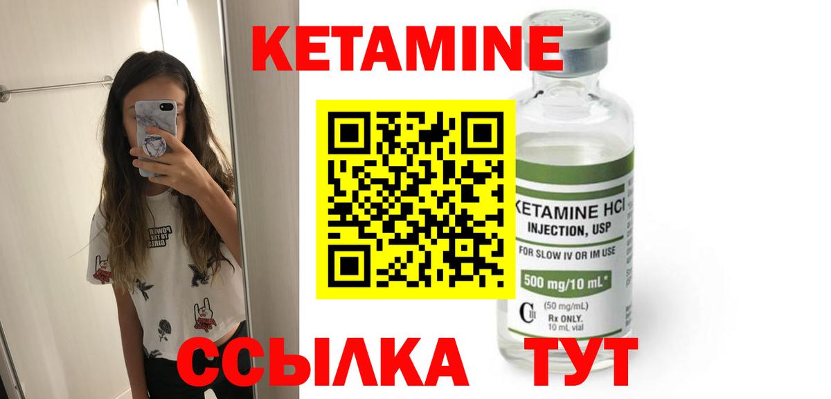 Кетамин ketamine Будённовск