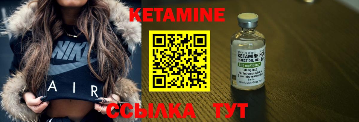 ссылка на мегу рабочий сайт  Будённовск  Кетамин ketamine  дарк нет состав  Кетамин VHQ 