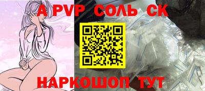 спайс Балаково