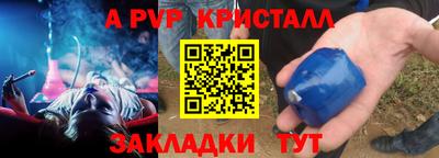 ALPHA-PVP Балахна