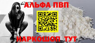 ALPHA-PVP Балахна