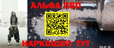 спайс Балаково