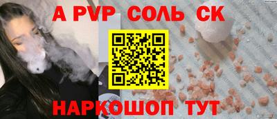 спайс Балаково