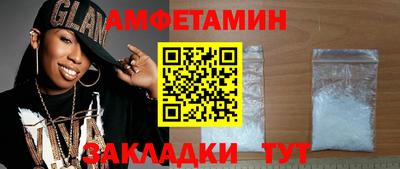 спайс Балаково