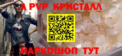ALPHA-PVP Балахна