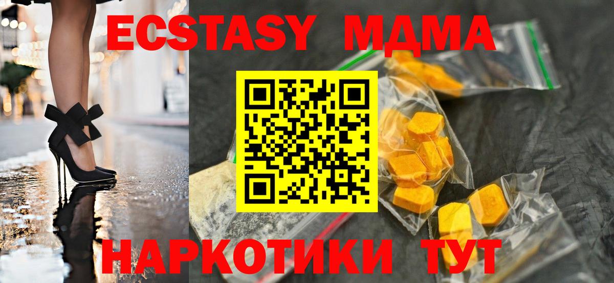 MDMA Molly Будённовск