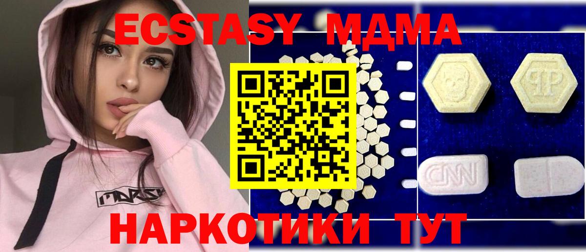 МДМА кристаллы Будённовск