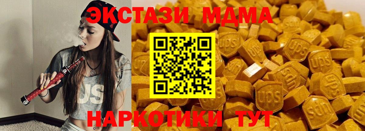 MDMA кристаллы  MDMA  Будённовск  МДМА crystal  Вход с VPN 