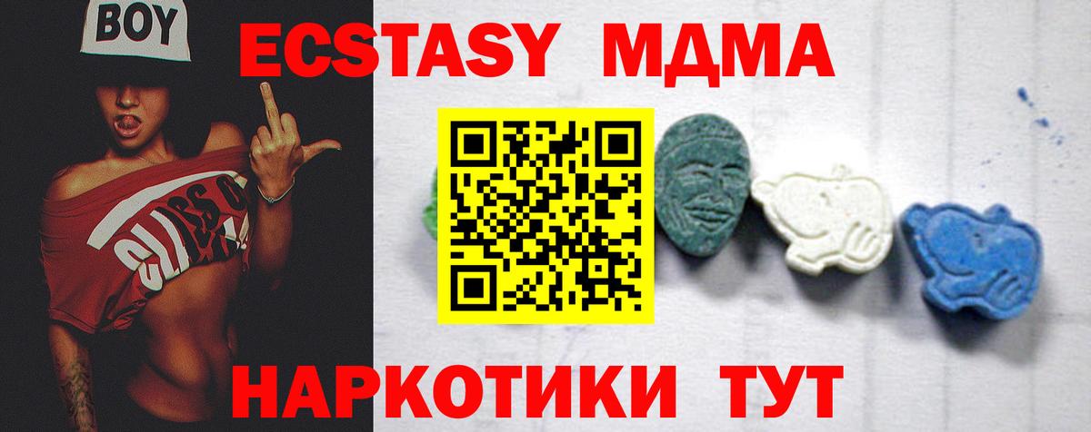 МДМА VHQ  Будённовск  MDMA кристаллы 