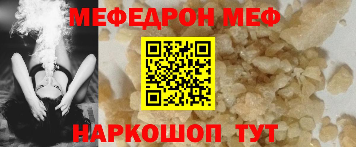 Меф 4 MMC  Вход с VPN  МЯУ-МЯУ  Будённовск  МЯУ-МЯУ 4 MMC 
