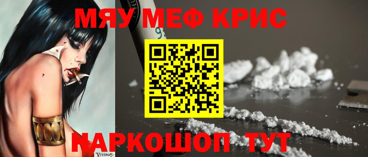 Меф Будённовск