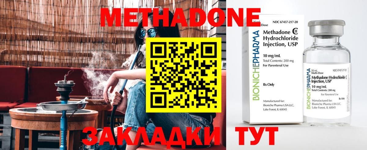 Меф   Канабис  Конопля  Будённовск  Cocaine  Вход с VPN  ГАШ  Лсд 25  КОКАИН  Гашиш 