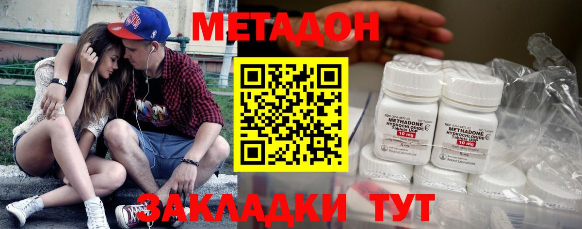 Будённовск  Метадон VHQ  Вход с VPN  МЕТАДОН VHQ 