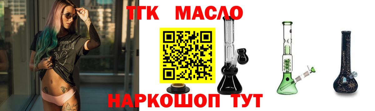 Будённовск  ТГК Wax  Вход с VPN  ТГК вейп 