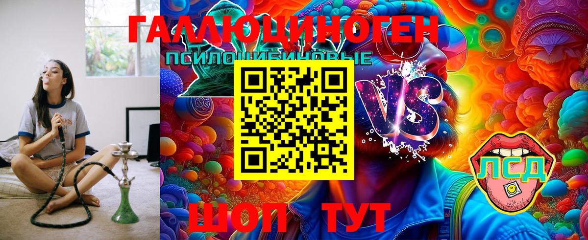 Галлюциногенные грибы Psilocybine cubensis  Псилоцибиновые грибы Magic Shrooms  Вход с VPN  Будённовск 